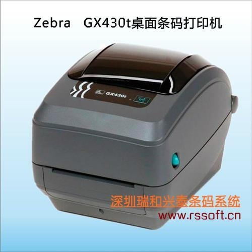 斑马Zebra-GX430t商用桌面热转印打印机