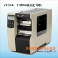 斑馬ZEBRA-110Xi4高