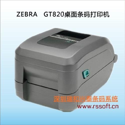 斑馬Zebra-GX430t商用桌面熱轉印打印機 3