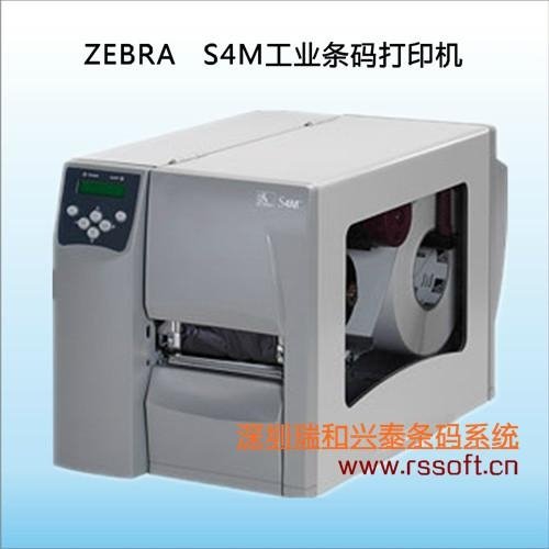 斑馬ZEBRA S4M工業條碼打印機