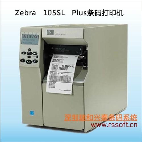 斑馬ZEBRA S4M工業條碼打印機 2