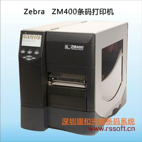 斑马ZEBRA S4M工业条码打印机 3