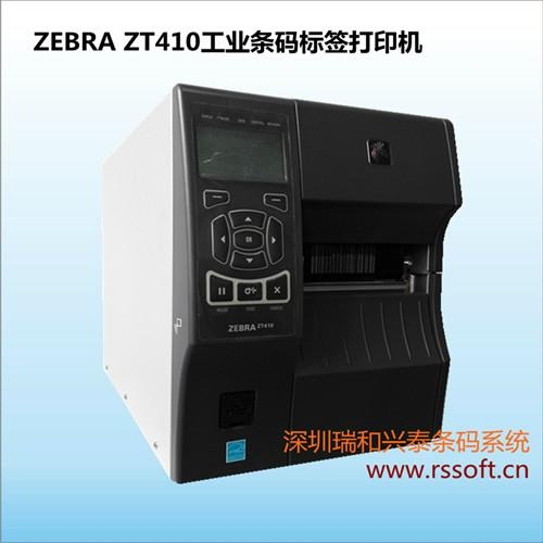 斑馬Zebra ZM400輕工業條碼打印機（停產） 5