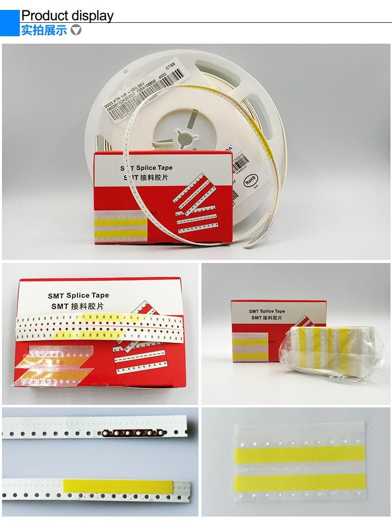 SMT double splice tape for 12mm carrier tape 