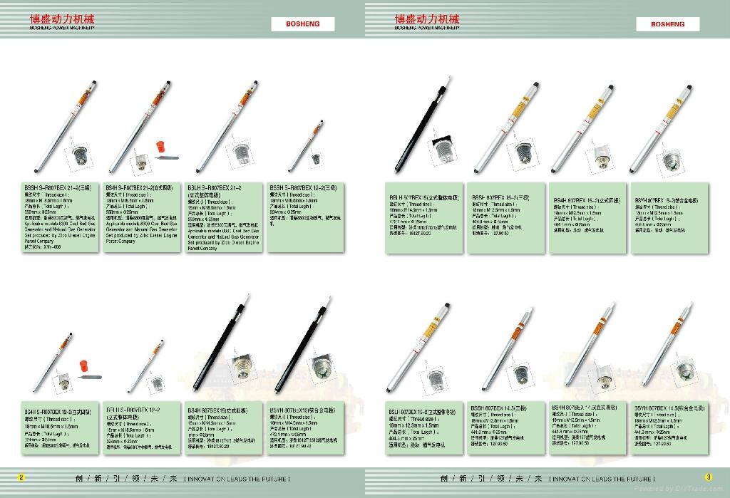 济柴12V135发电机组火花塞 3