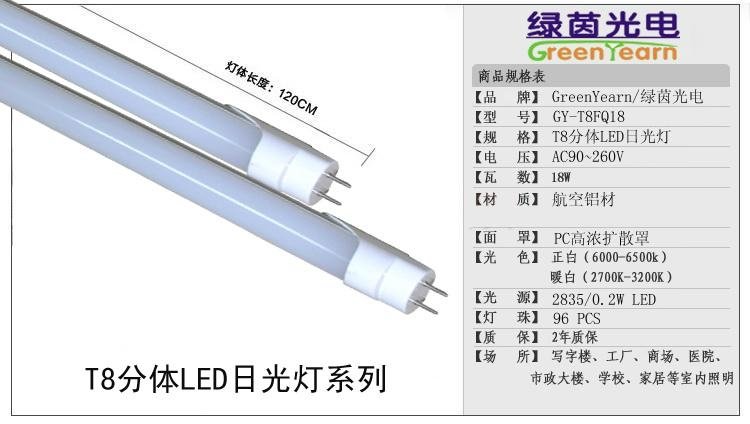 精品优质T8LED灯管 2