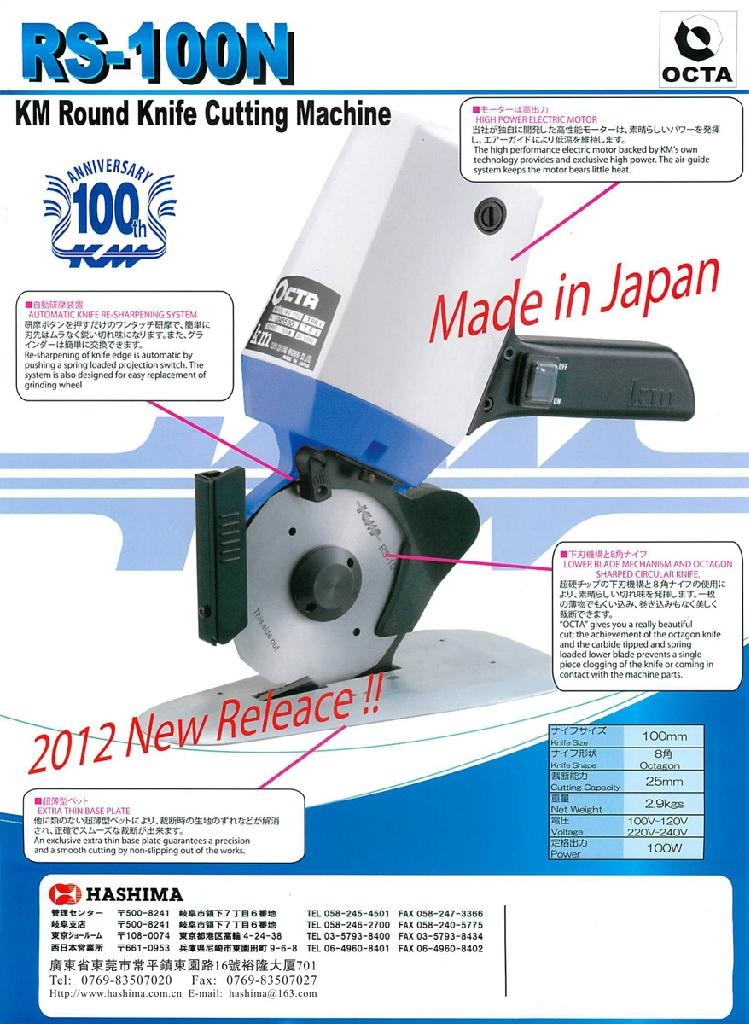 KM RS100N ROUND KNIFE CUTTER (China Trading Company) Apparel