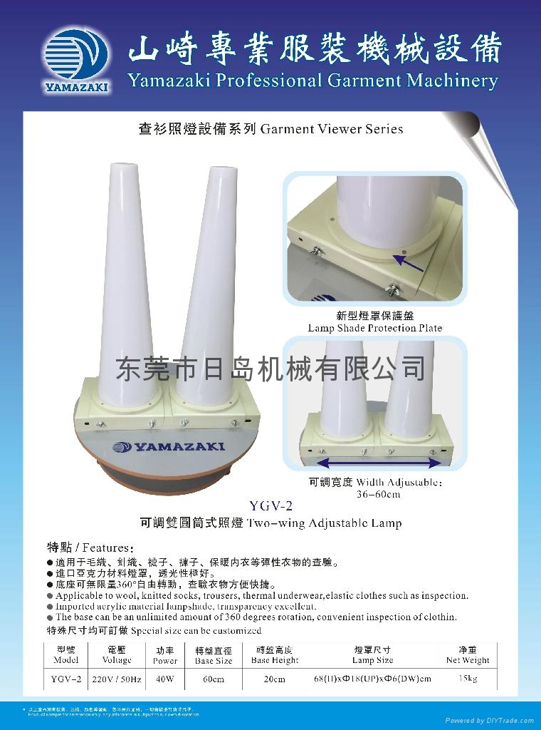 YAMAZAKI可調雙圓筒式查衫照燈 2