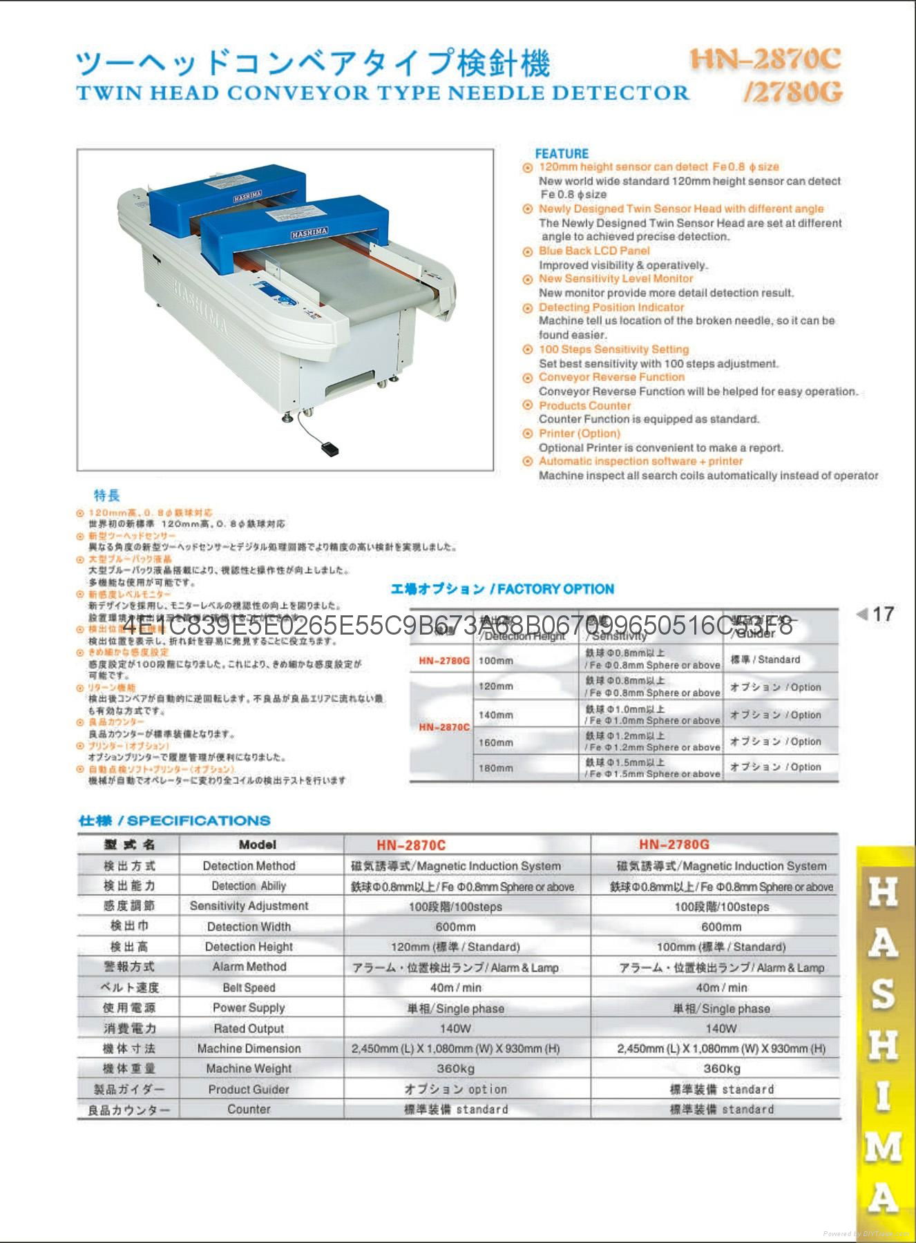 HASHIMA HN2870C/2780G TWO HEAD CONVEYOR TYPE NEEDLE DETECTOR (China