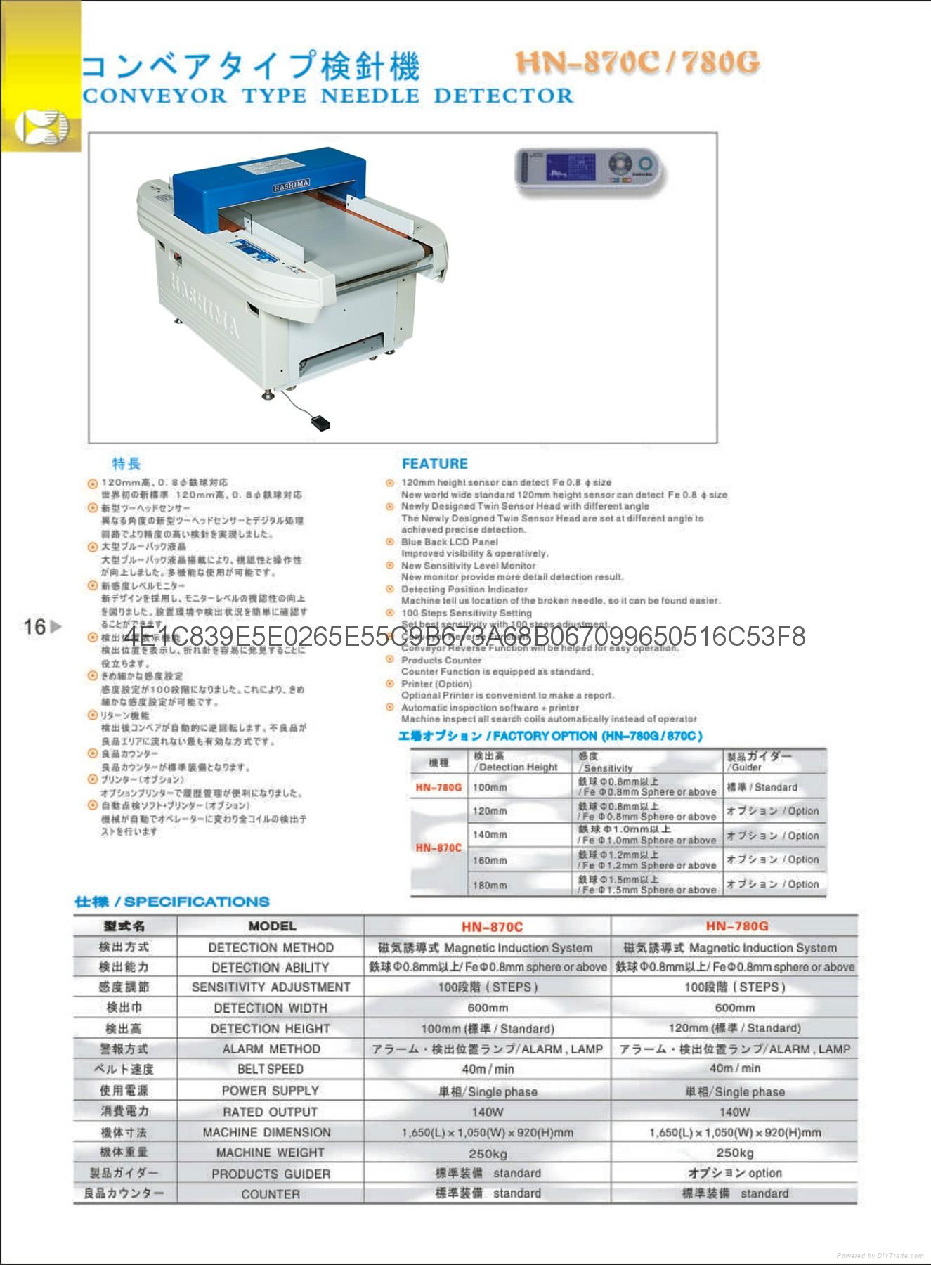 HASHIMA HN-870C/780G CONVEYOR TYPE NEEDLE DETECTOR 2