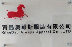 QINGDAO ALWAYS APPAREL CO.,LTD