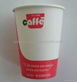 promotional paper cup 2