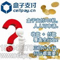 盒子支付通刷寶智能云POS機 5