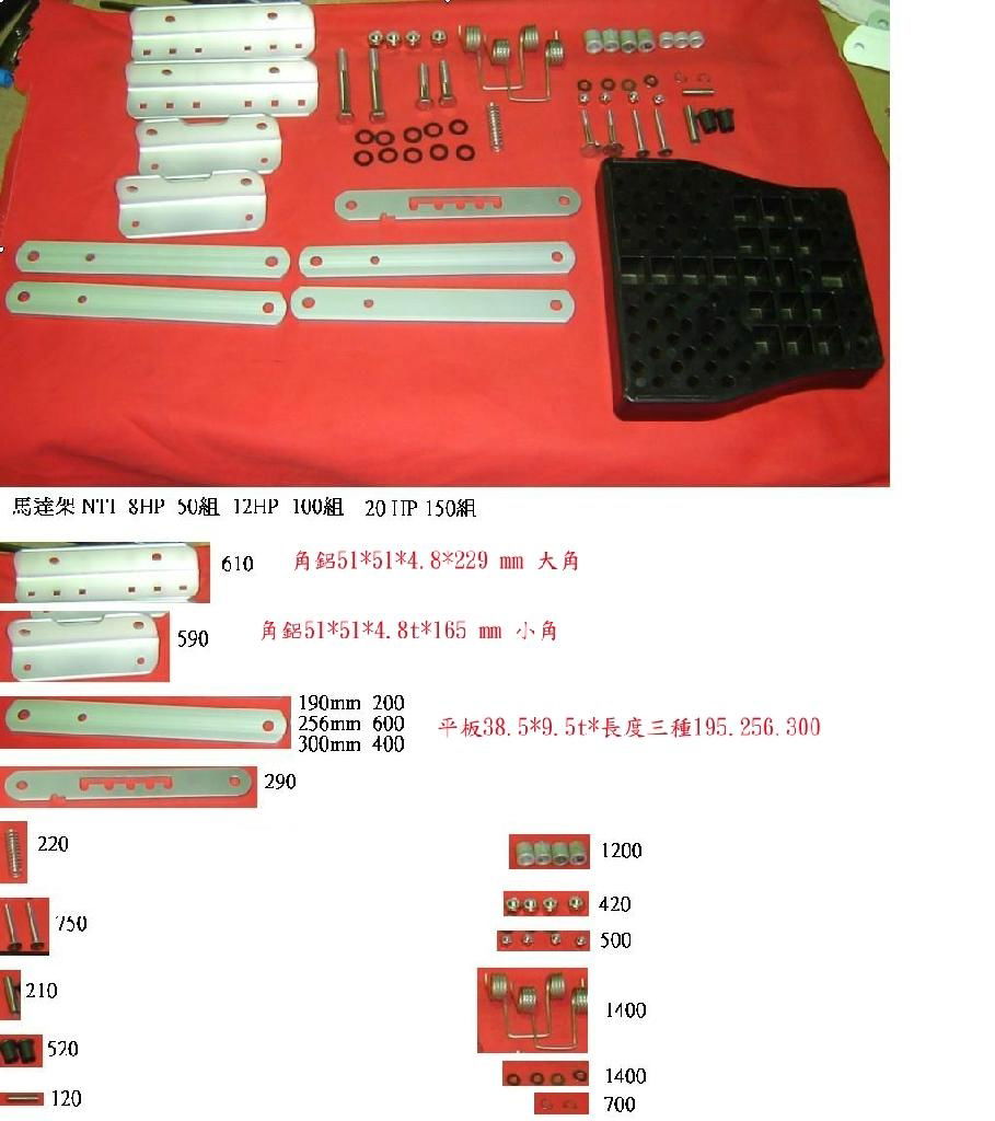 4-Stroke Outboard Motor Bracket 5