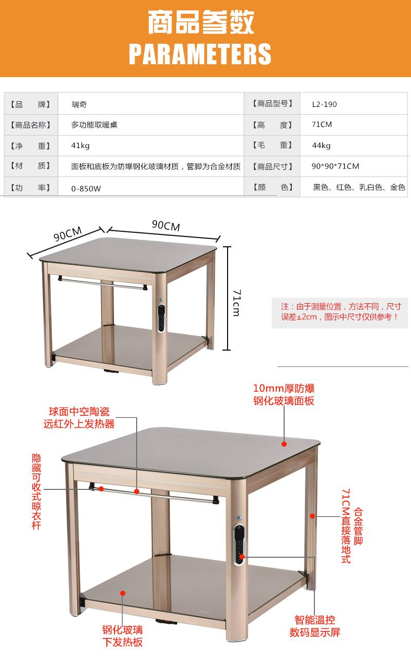 瑞奇2017年L2-190水木金華多功能取暖桌 3