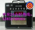 GCG1000型粉塵濃度傳感器 1