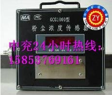 GCG1000型粉塵濃度傳感器