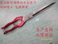 The new large manual wool scissors 10