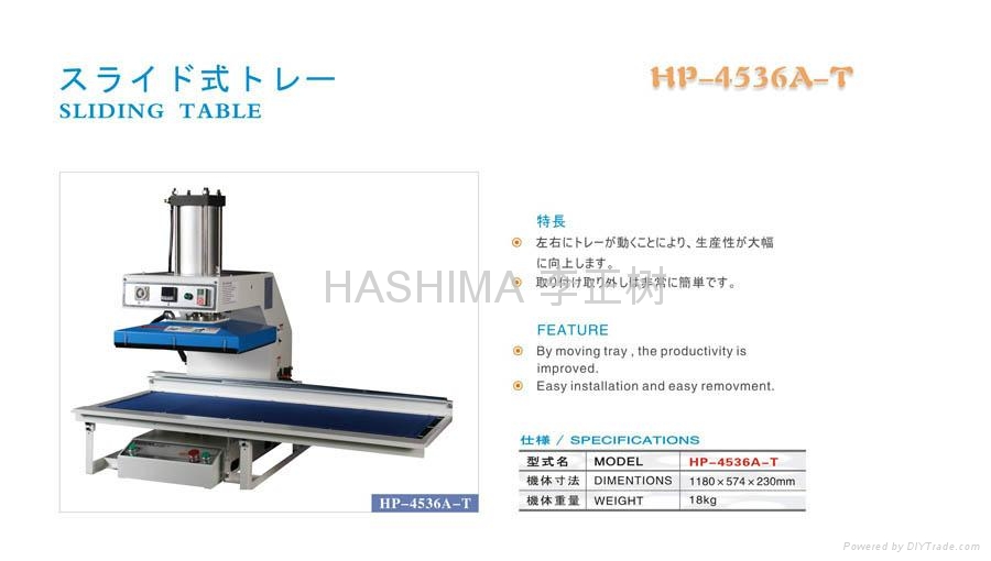 羽島HASHIMA HP-4536A-T轉印機滑動工作台 4