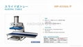 羽島HASHIMA HP-4536A-T轉印機滑動工作台