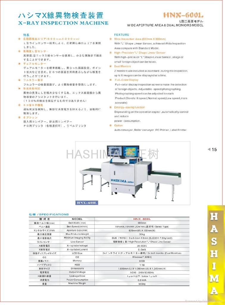 HASHIMA HNX-600L X-RAY INSPECTION MACHINE 5