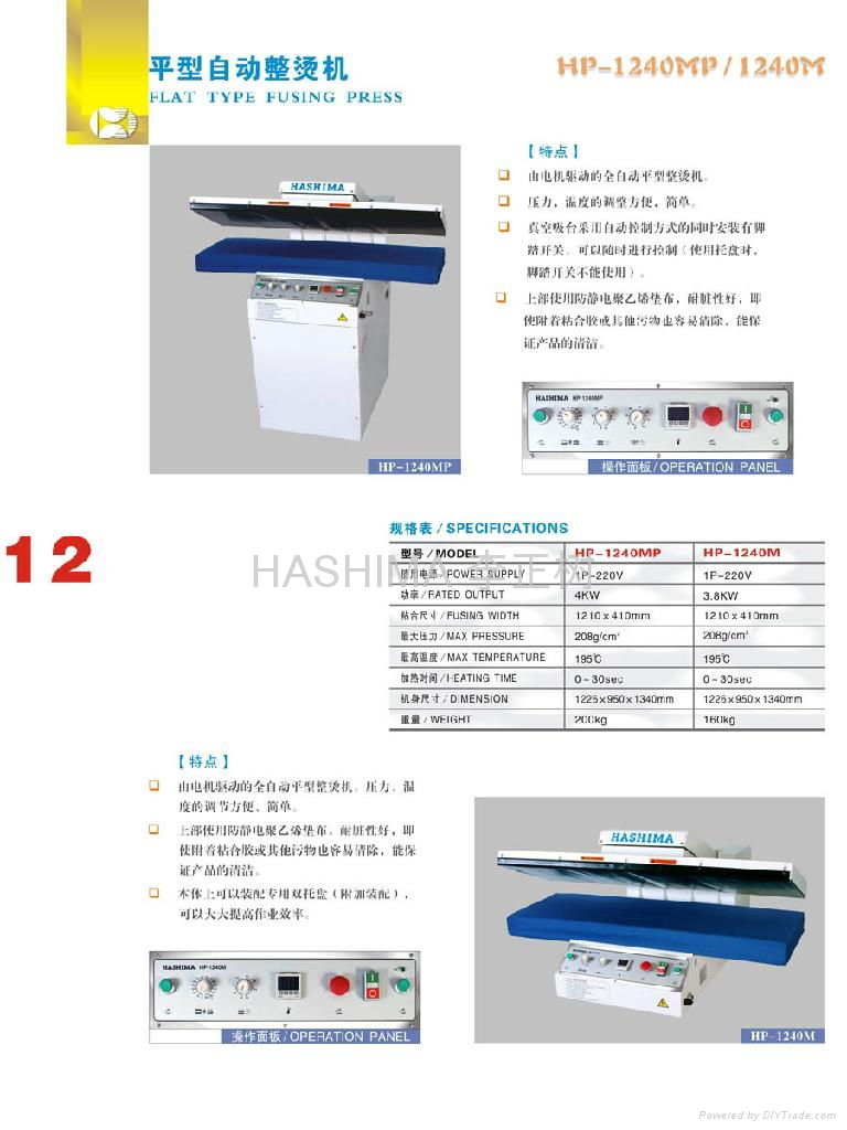 HASHIMA HP-1240MP/1240M FLAT TYPE FUSING PRESS 2