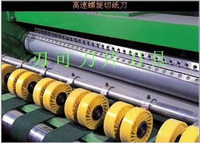 Cutting Knife for Paper Mill Machine 4