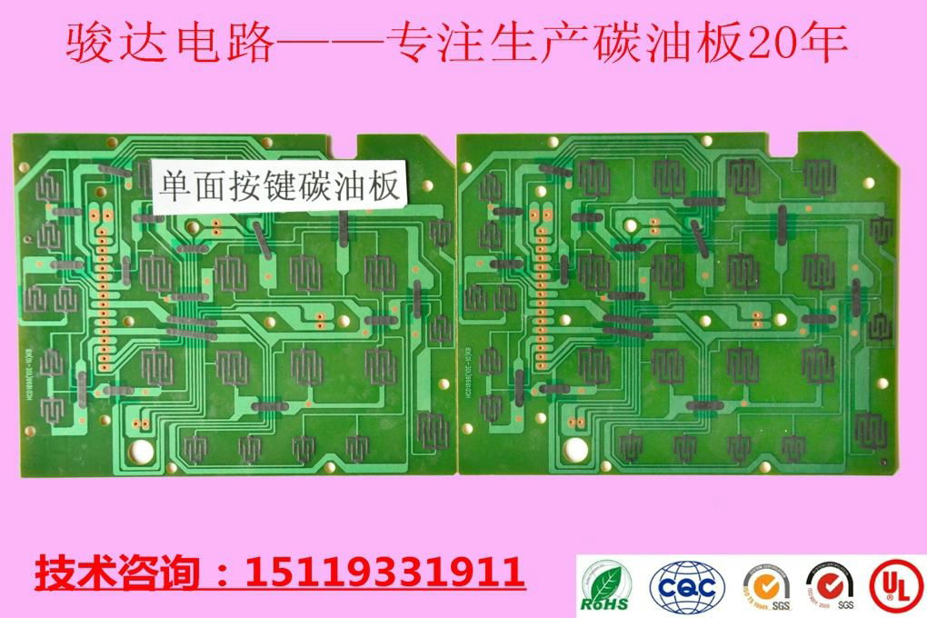 Carbon oil remote keypad