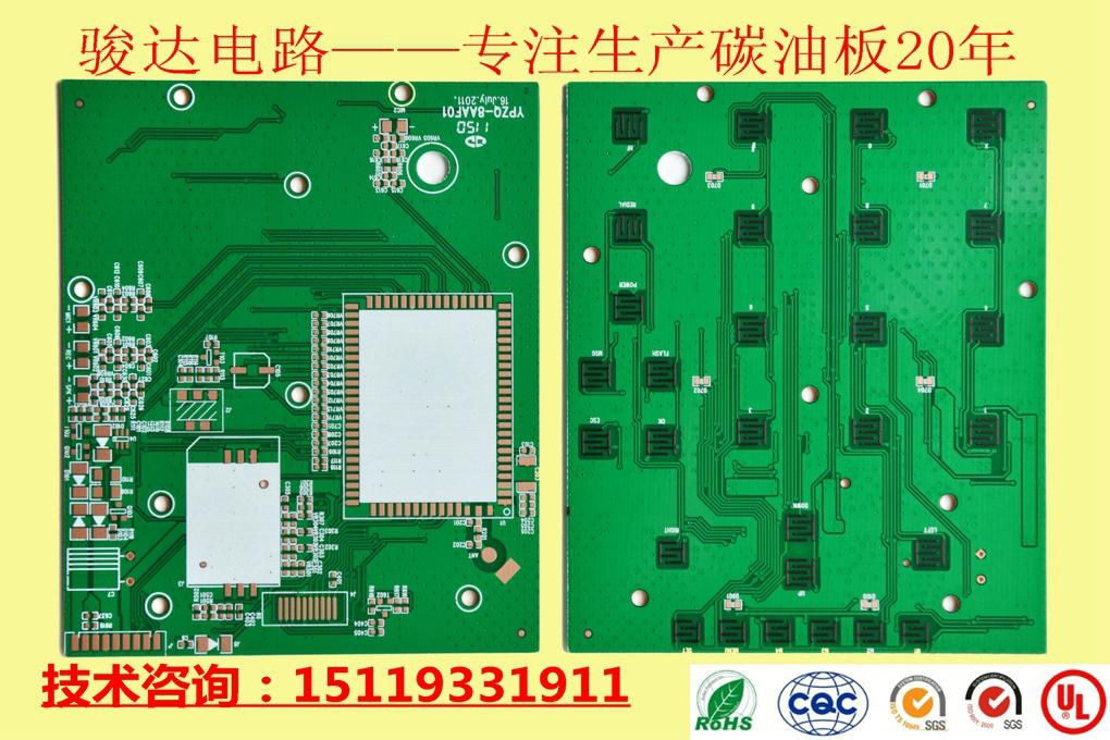 Double-sided carbon oil gilded buttons PCBA