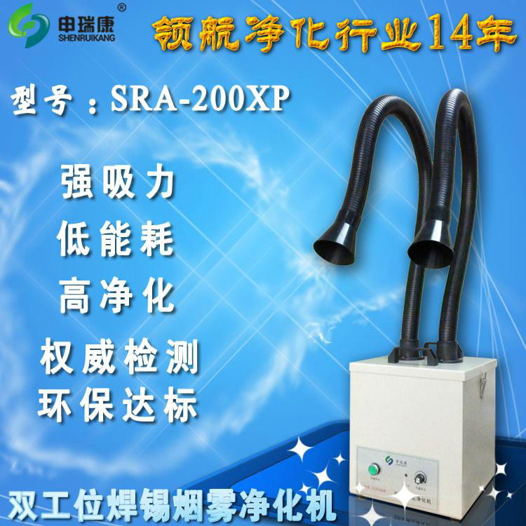 SRA-200XP雙頭焊錫煙霧淨化器 3