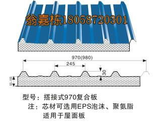 EPS泡沫夾芯板保溫板 3