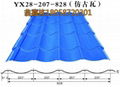 28-207-828彩钢仿古瓦