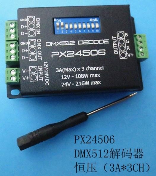 DMX512解碼器 3路3A恆壓 PX24506