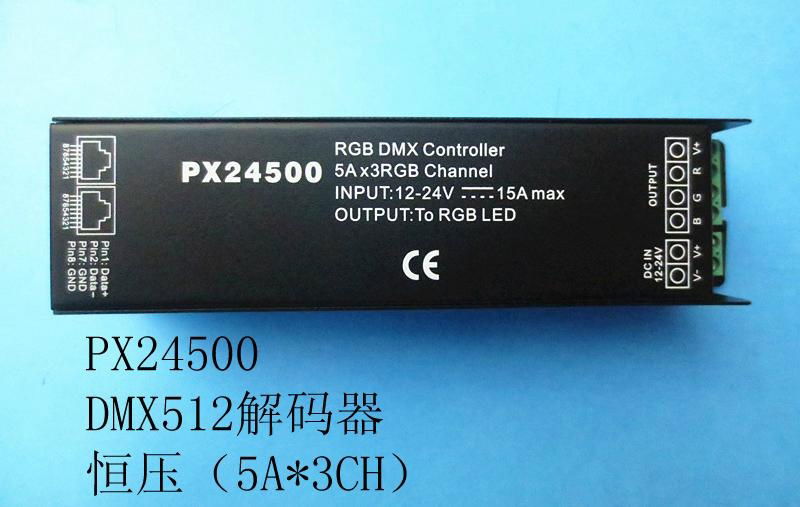 PX24500 DMX512 decoder 3-way  controller 5A  2