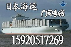 提供深圳广州至日本门司海运服务