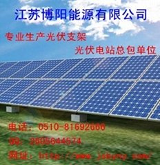 江蘇博陽能源有限公司