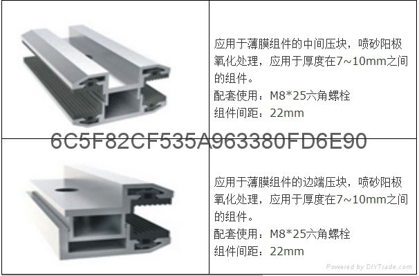 薄膜组件可调式压块 2