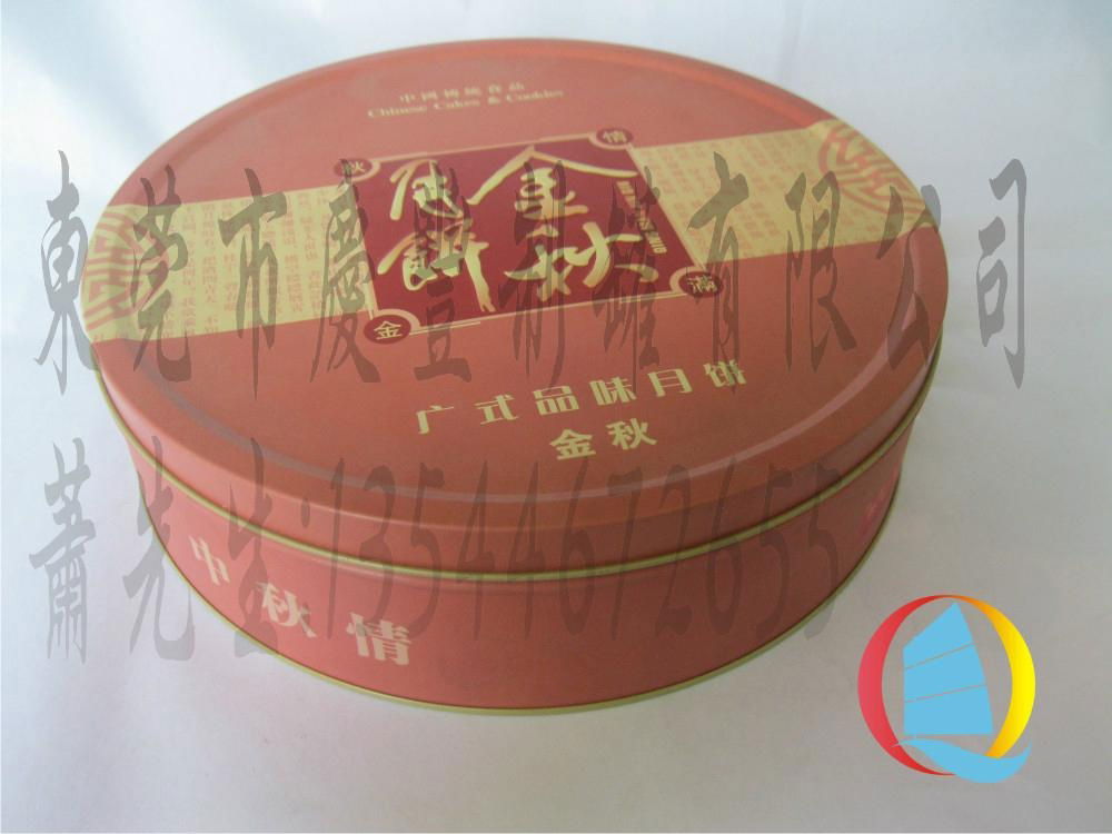 The round moon cakes food packaging box wholesale from china