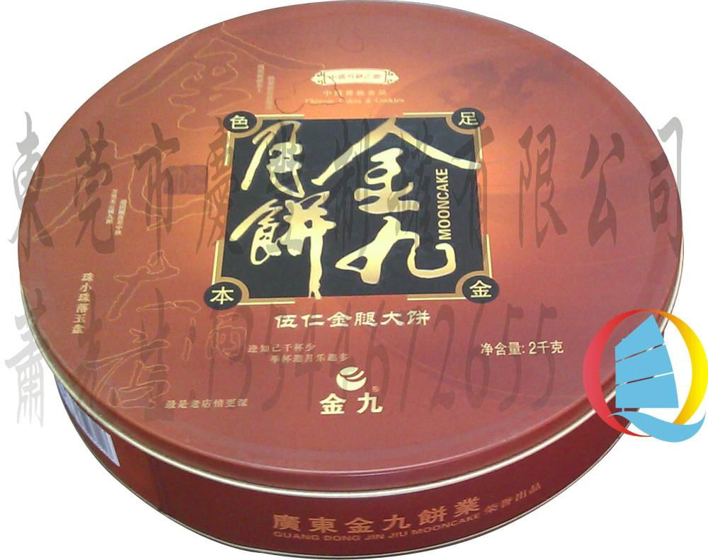 Brand Mid Autumn Festival tinplate cans