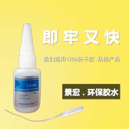 粘硅橡胶塑料一步到位，快干按键粘接胶水