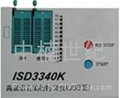 ISD3340K高級語音編程拷