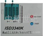 ISD3340K高级语音编程拷贝机USB版