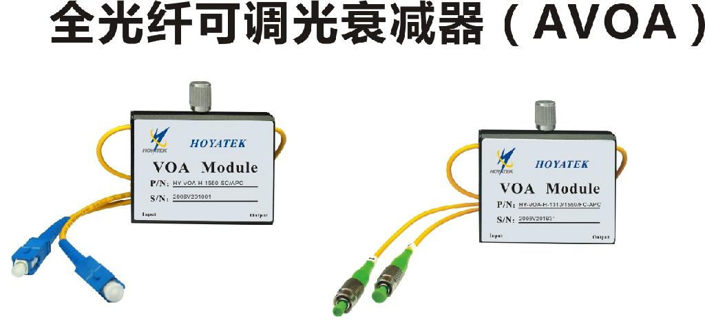 全光纖可調光衰減器