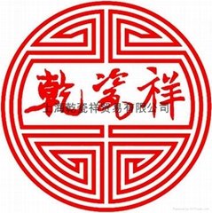 上海乾瓷祥貿易有限公司
