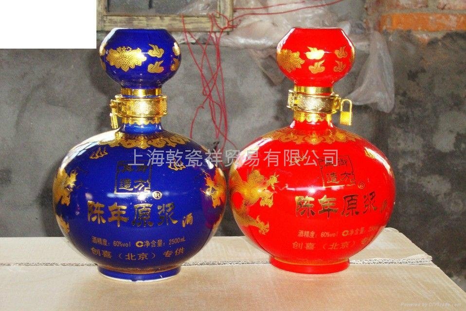 上海陶瓷酒瓶