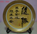 上海陶瓷紀念盤 4