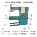 氣動長臂點焊機 4