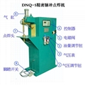 精密氣動點焊機 1