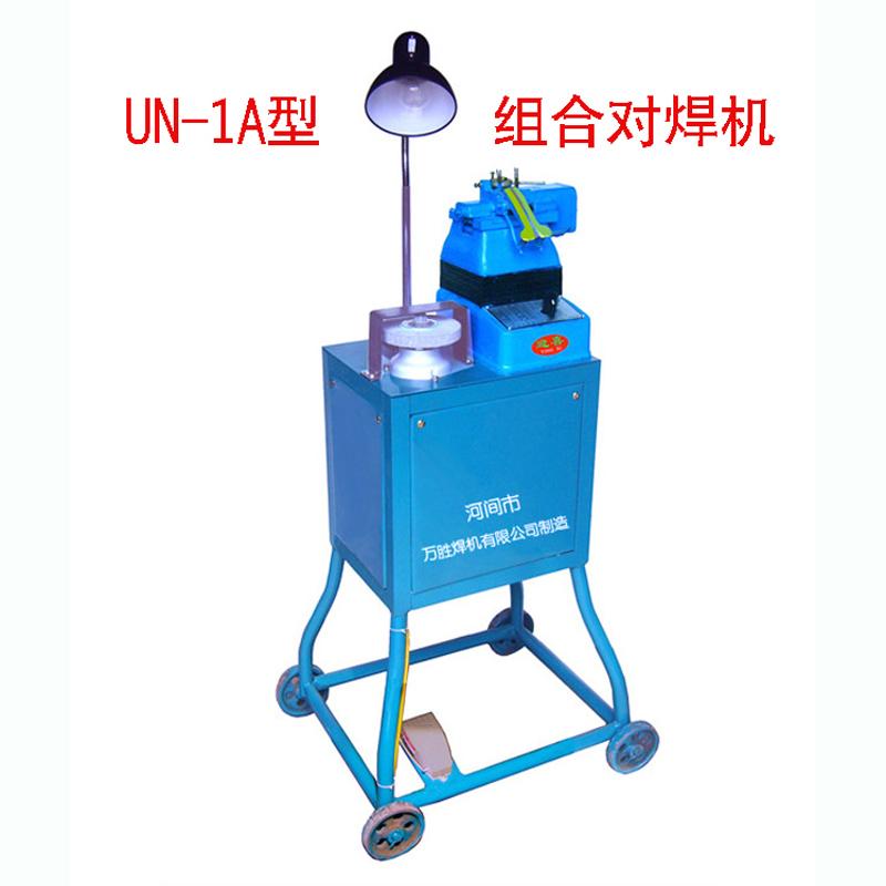 小型組合鋼絲對焊機 2