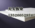北京纤维增强硅酸钙板